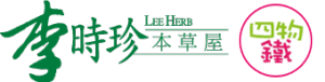 李時珍四物鐵專賣店
